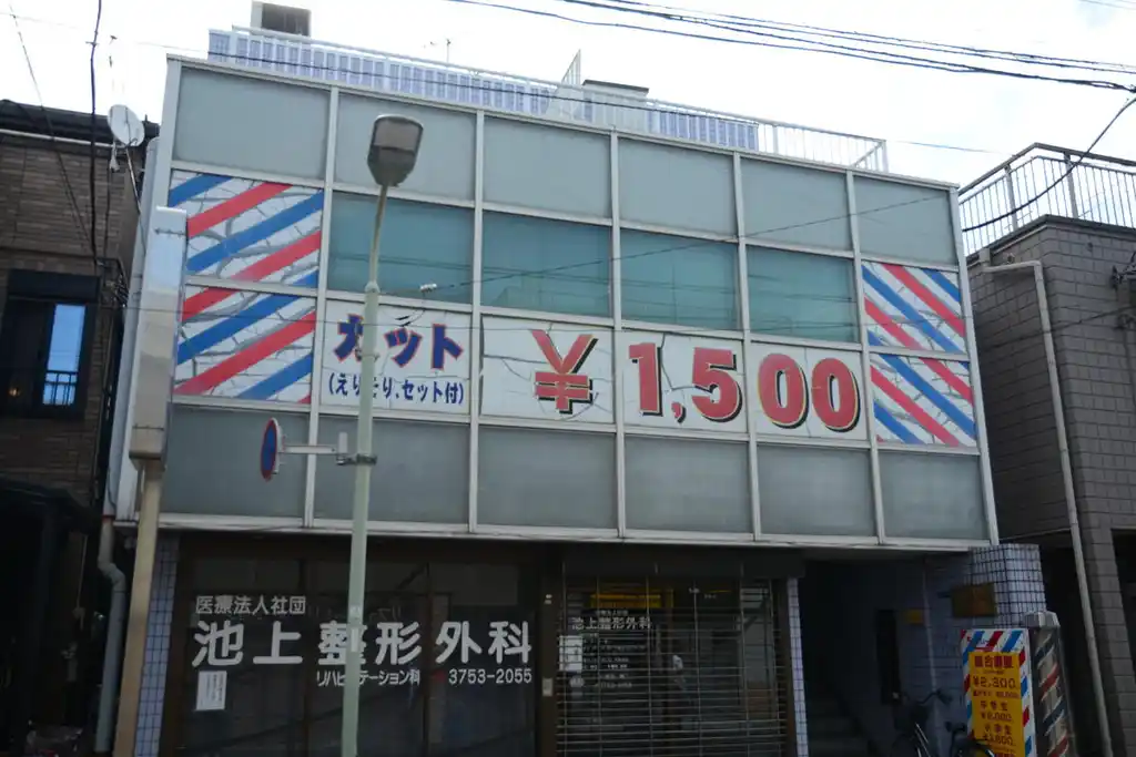 フォルテ池上 外観