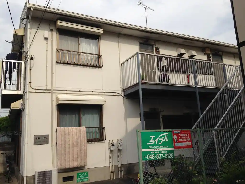 浦和ハイツ 外観