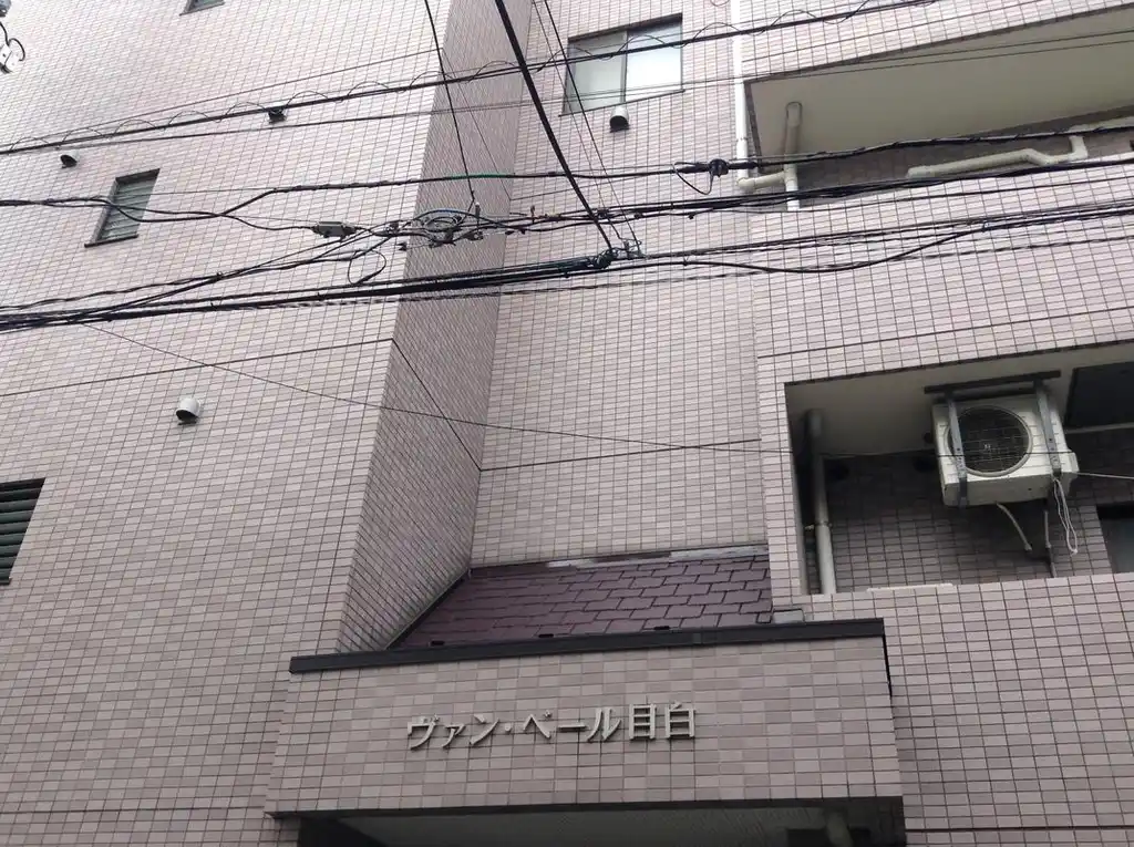 ヴァン・ベール目白 外観