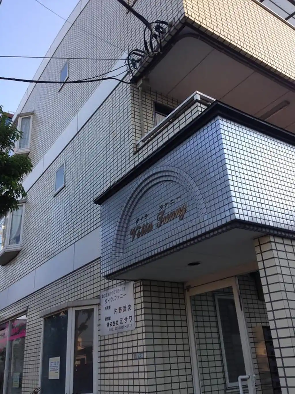 ヴィラファニー 外観