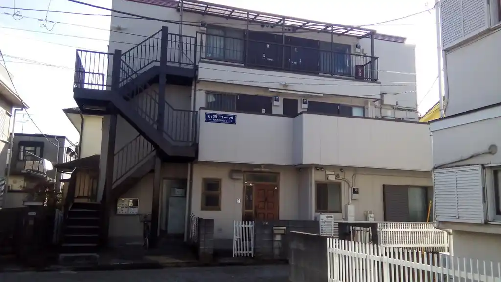 小宮コーポ 外観