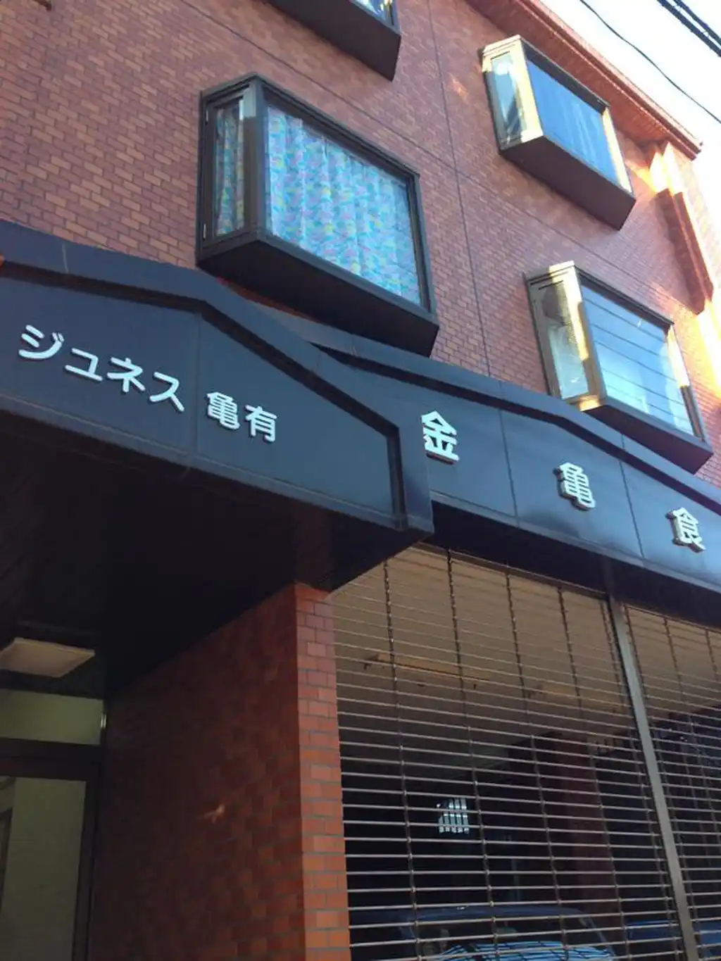 ジュネス亀有 外観