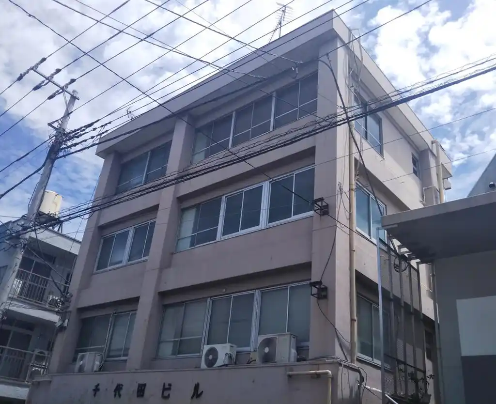 千代田ビル 外観