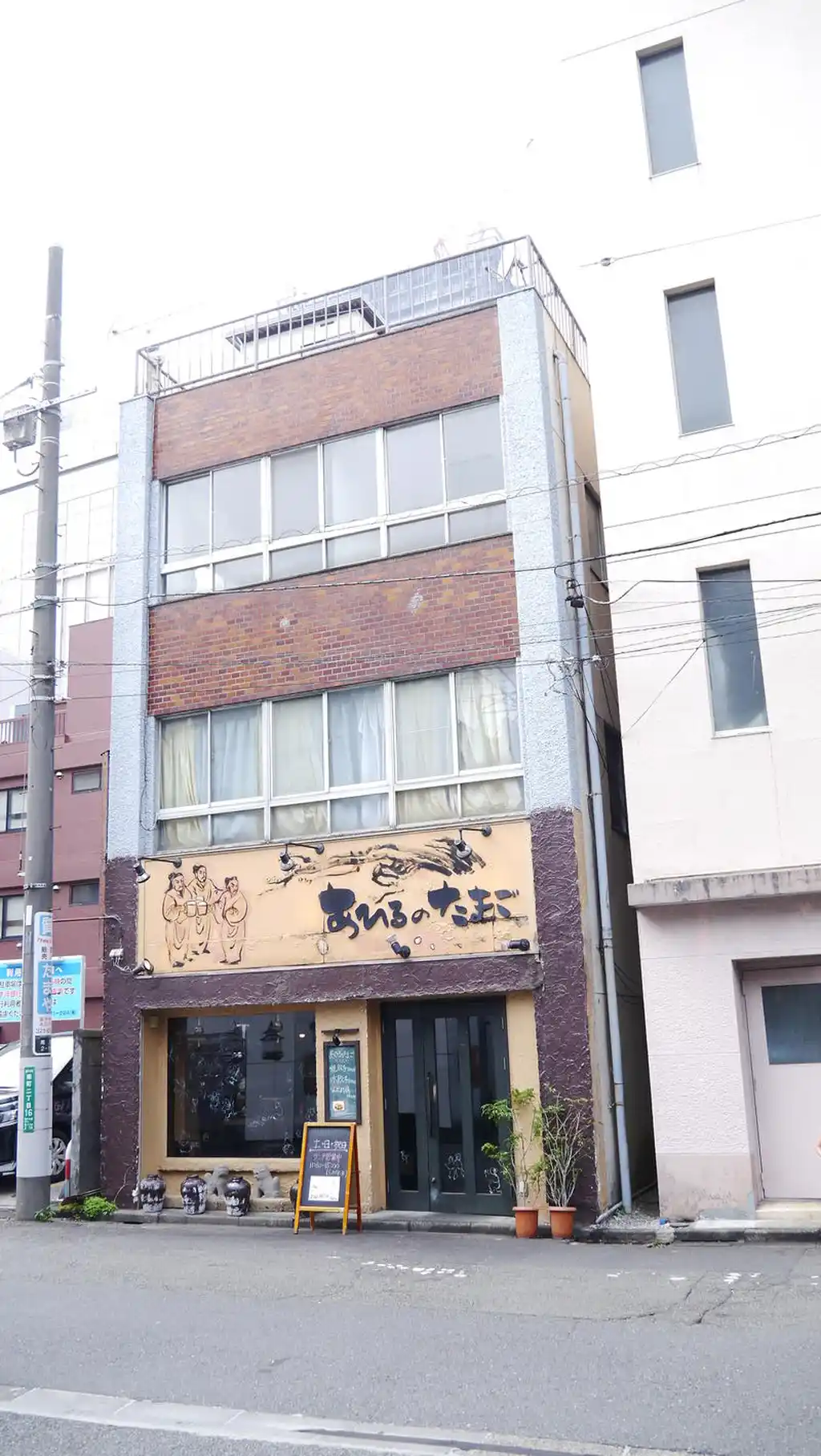 陶楽ビル 外観