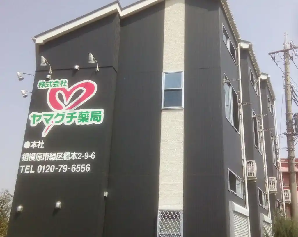 ソイ アルト橋本 外観