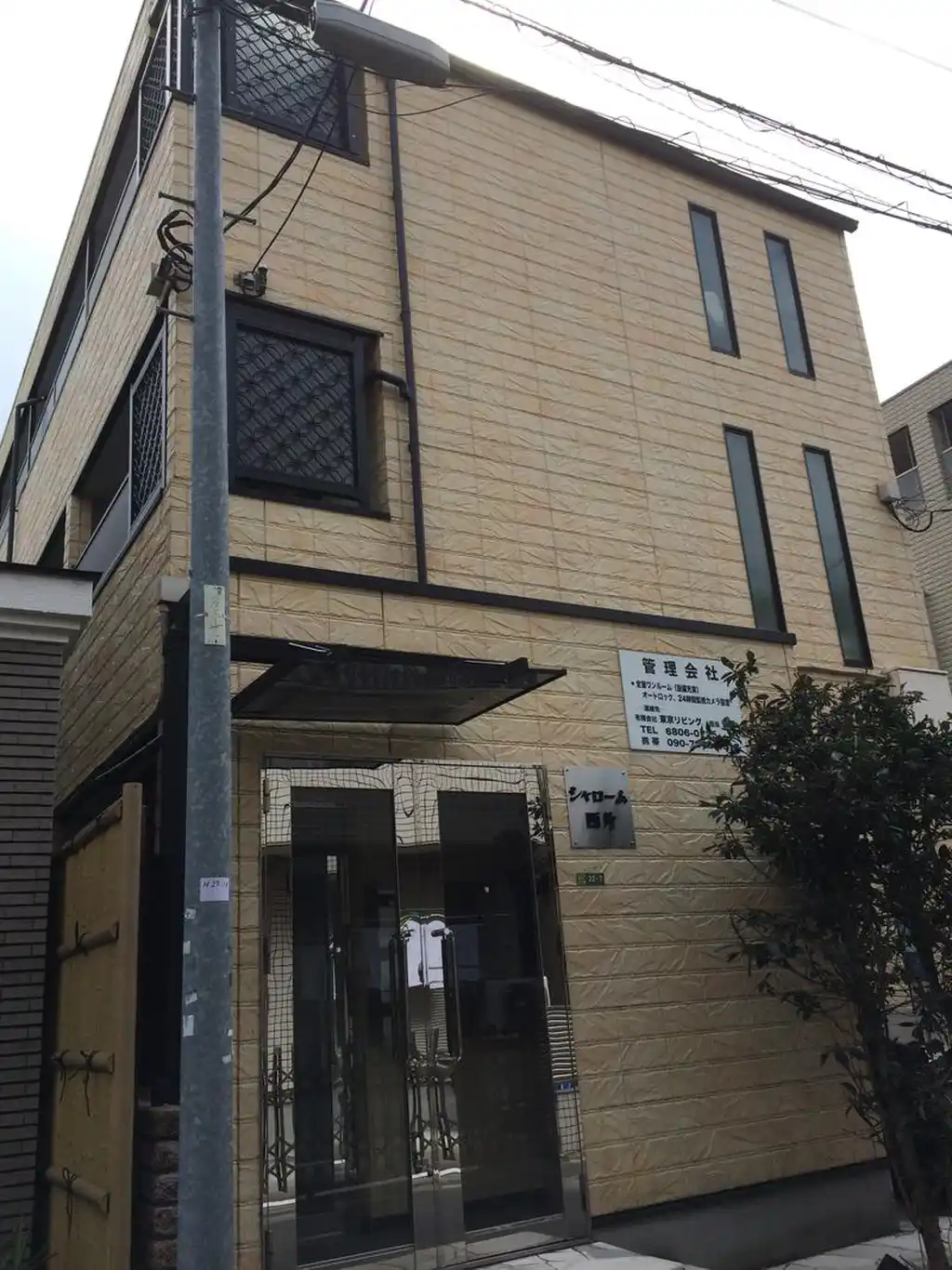 シャローム西片 外観
