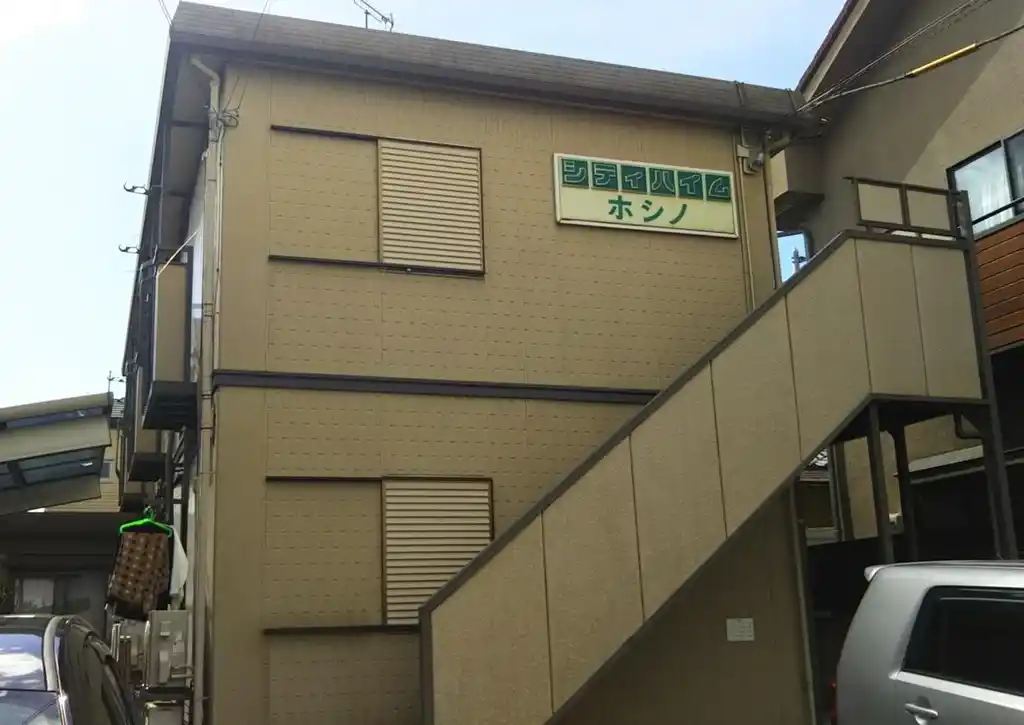 シティハイムホシノ 外観