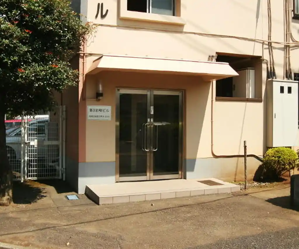 第三岩崎ビル 外観