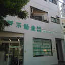 宍戸ハイツ 外観
