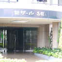 セザール西国立 外観