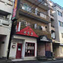 伊澤ビル 外観