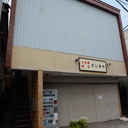 田島荘 外観