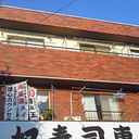 浅見ハイツ 外観