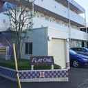 FLAT ONE 外観