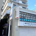湘南小原ビル 外観