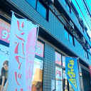 ビラージュNUMANO 外観