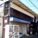 伊藤荘 外観