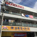 平成マンション 外観