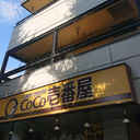 K・ONEビル 外観
