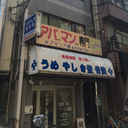 アゼリア慶 外観