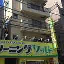 セントラルビル 外観