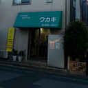 プレジール日進 外観