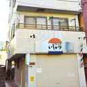 石川マンション 外観
