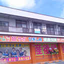 吉川マンション 外観