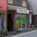 ドエル三鷹 外観