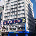 東野ビル後楽園住宅 外観