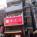 グリーンプラザビル 外観