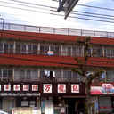 共栄ハイツ 外観