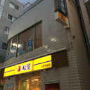 ハイツ北岡三軒茶屋 外観