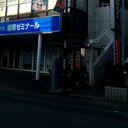 大畠日進ビル 外観