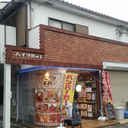 ハイツ宮の下 外観