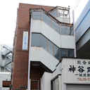 マンション神谷 外観