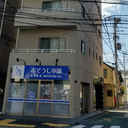 フラン中野 外観