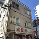 西川口ハイツ 外観