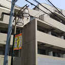 ロアール豪徳寺 外観