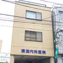 溝渕ビル 外観