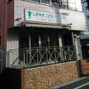 米山ビル 外観