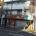 市ケ尾田園ビル 外観