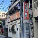 新宿ロードビル 外観