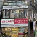 笹塚YKビル 外観