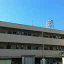 光栄マンション 外観