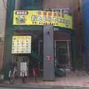 クレシェンド 外観