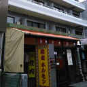 町田アネックス 外観
