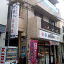 山本矢部ビル 外観