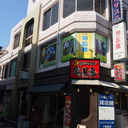 八橋ビル 外観