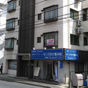 大和ハイツ 外観